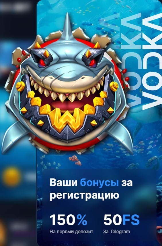 Vodka Casino бездепозитный бонус
